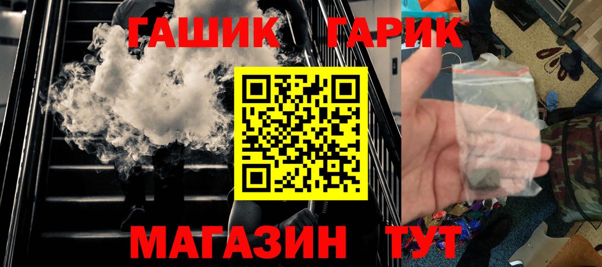 ГАШ Cannabis  Вход с VPN  ГАШ  Сунжа 