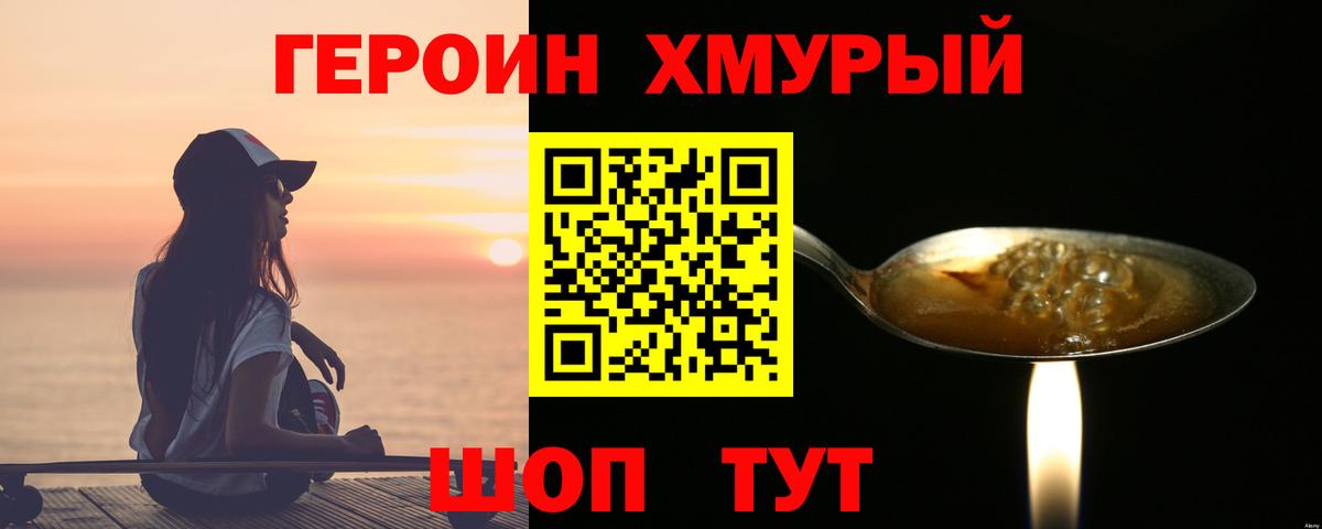 Сунжа  Героин герыч  Вход с VPN 