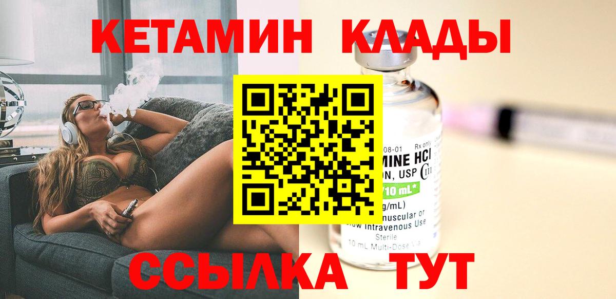 КЕТАМИН VHQ Сунжа