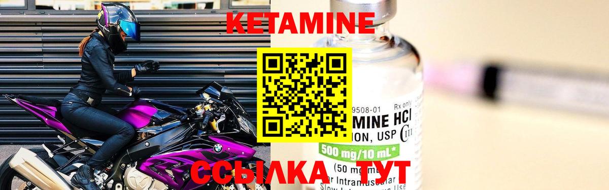 Сунжа  КЕТАМИН VHQ  Кетамин VHQ  Вход с VPN 