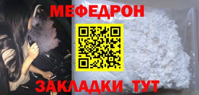 мяу мяу мука Обнинск