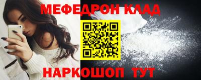мяу мяу мука Обнинск