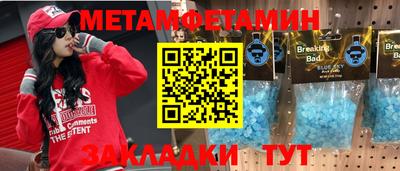 метамфетамин Обь