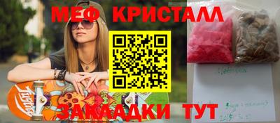 мяу мяу мука Обнинск