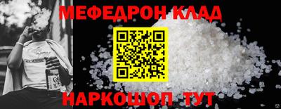 мяу мяу мука Обнинск