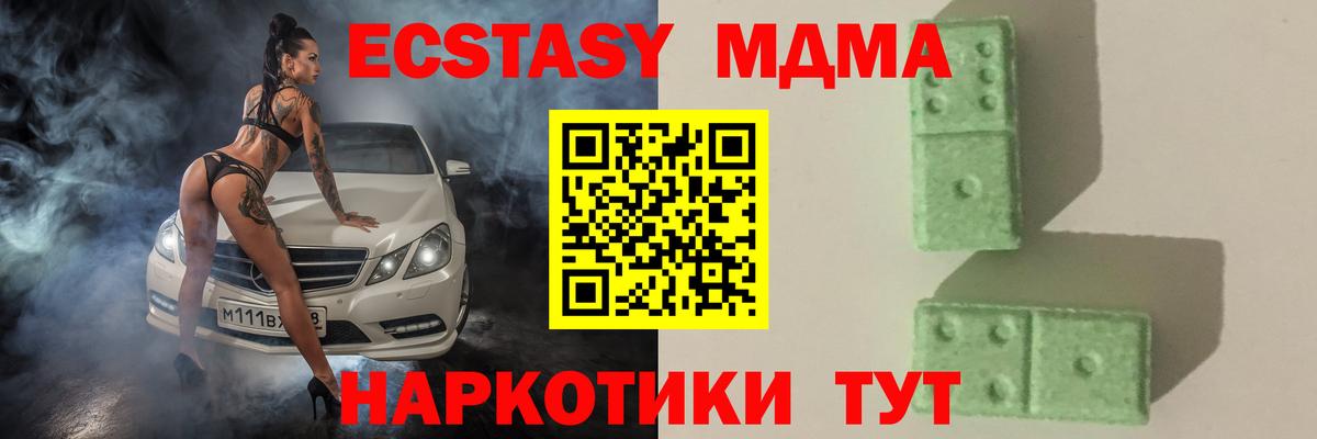 МДМА Molly Сунжа