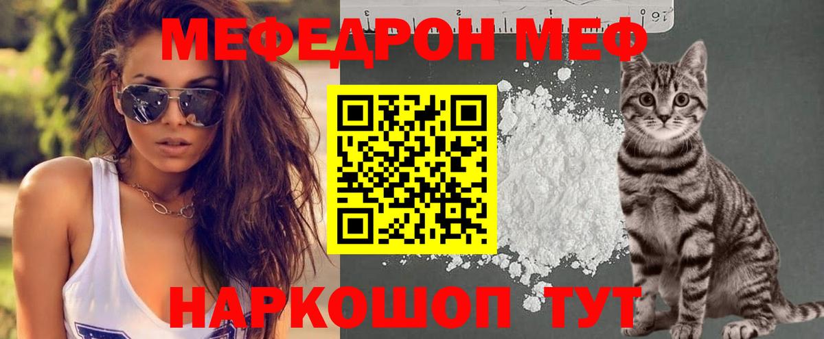 Мефедрон Сунжа
