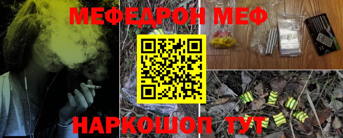 Меф  Вход с VPN  Сунжа  МЕФ mephedrone  МЯУ-МЯУ 4 MMC 