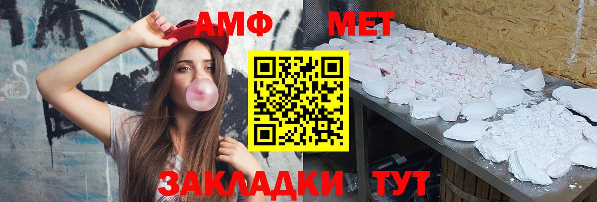 МЕТАМФЕТАМИН мет Сунжа