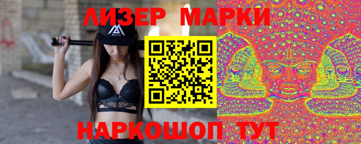 Марки 25I-NBOMe 1,5мг  Марки 25I-NBOMe 1,5мг  Марки NBOMe  Сунжа  Вход с VPN 