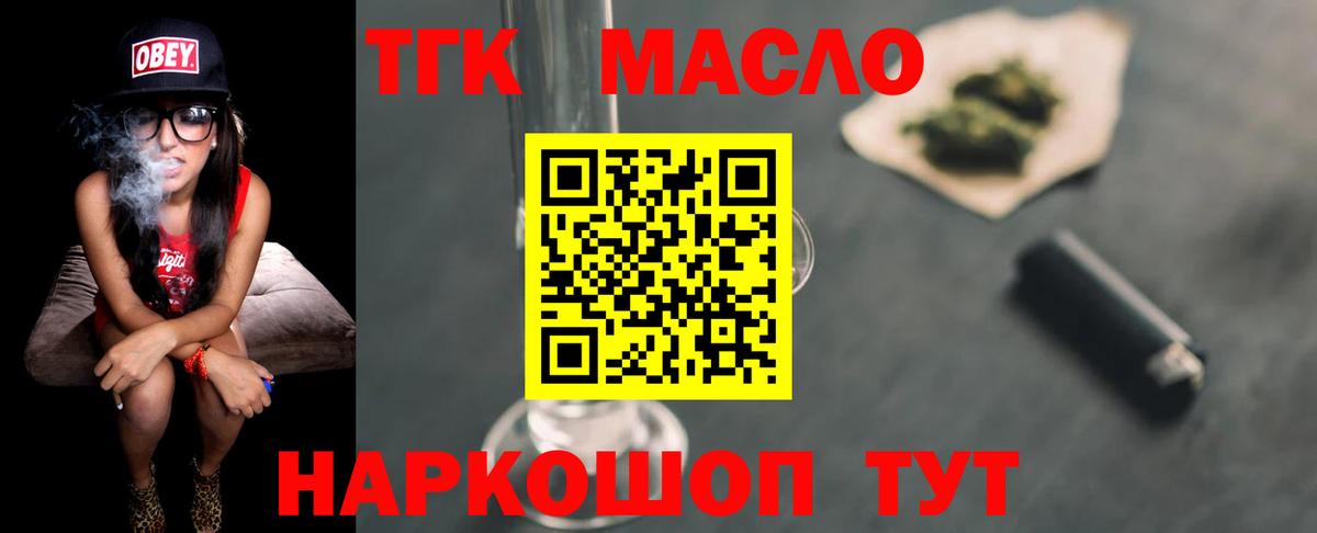 Дистиллят ТГК Wax  Вход с VPN  Сунжа 